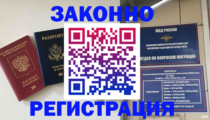 прописка для школы в Михайловке